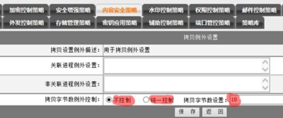 linux加密,linux客户端,linux端加密