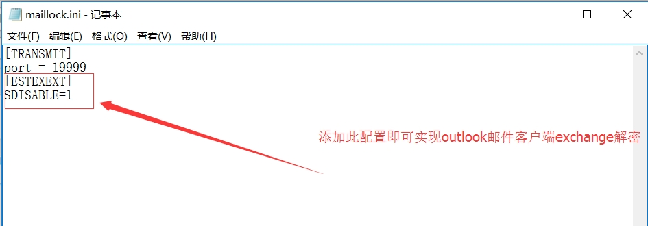 邮件白名单,邮件发出去解密,邮件自动解密