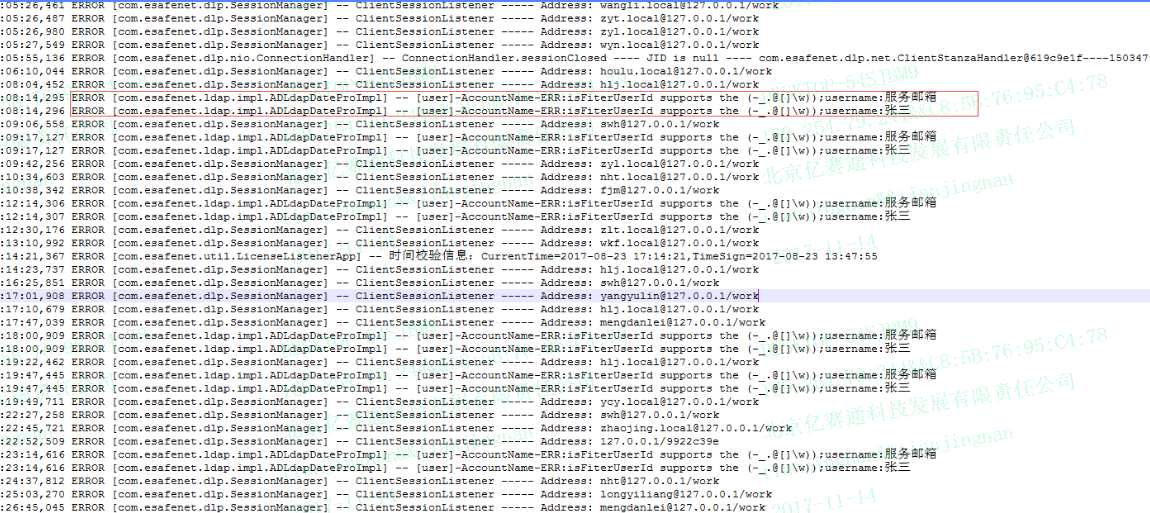 AD域同步失败,AD域同步不成功,AD域用户同步失败 AD域同步失败,AD域同步不成功,AD域用户同步失败