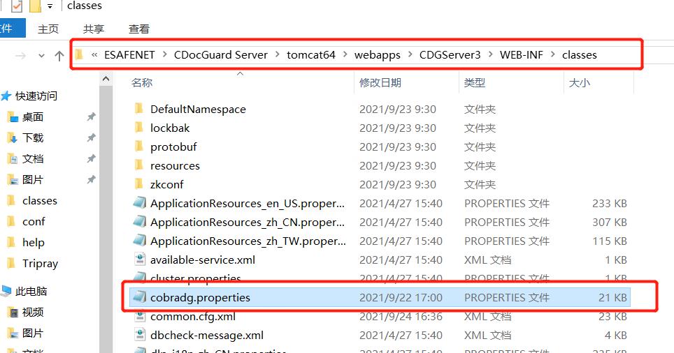 亿赛通审批端口,亿赛通怎么修改审批端口,亿赛通改审批端口