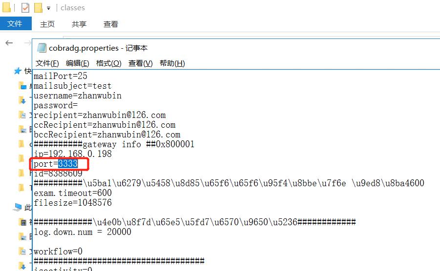 亿赛通审批端口,亿赛通怎么修改审批端口,亿赛通改审批端口