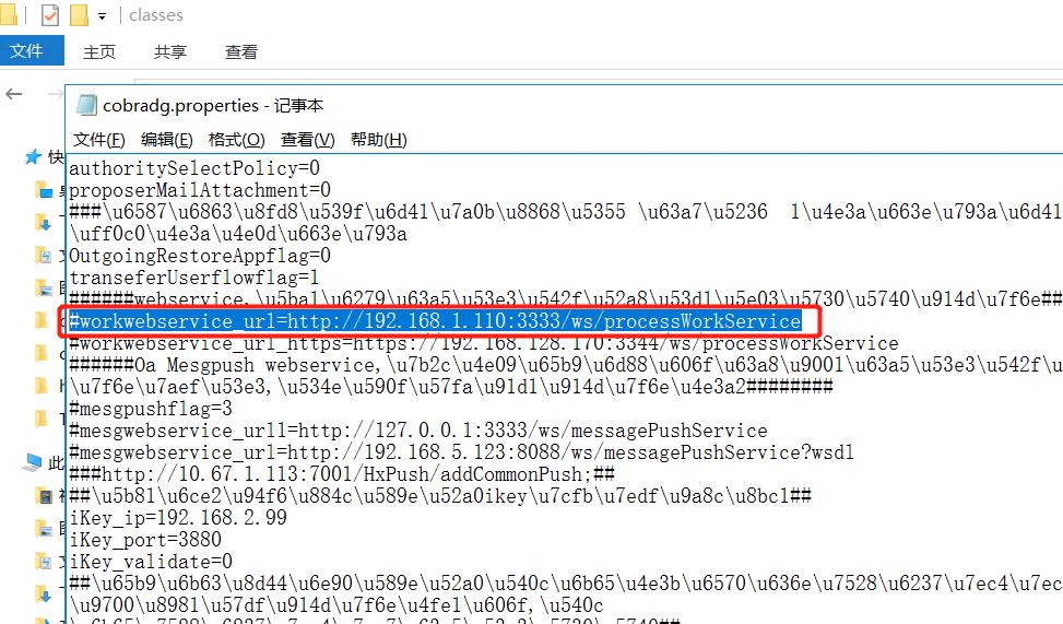亿赛通审批端口,亿赛通怎么修改审批端口,亿赛通改审批端口