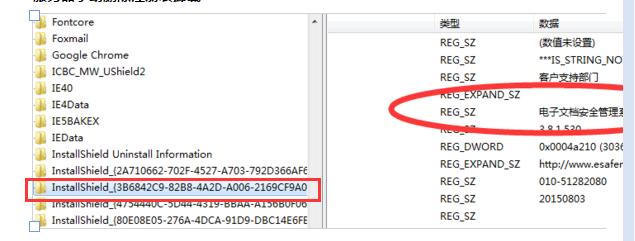 亿赛通无法卸载,怎么卸载亿赛通,亿赛通卸载不了