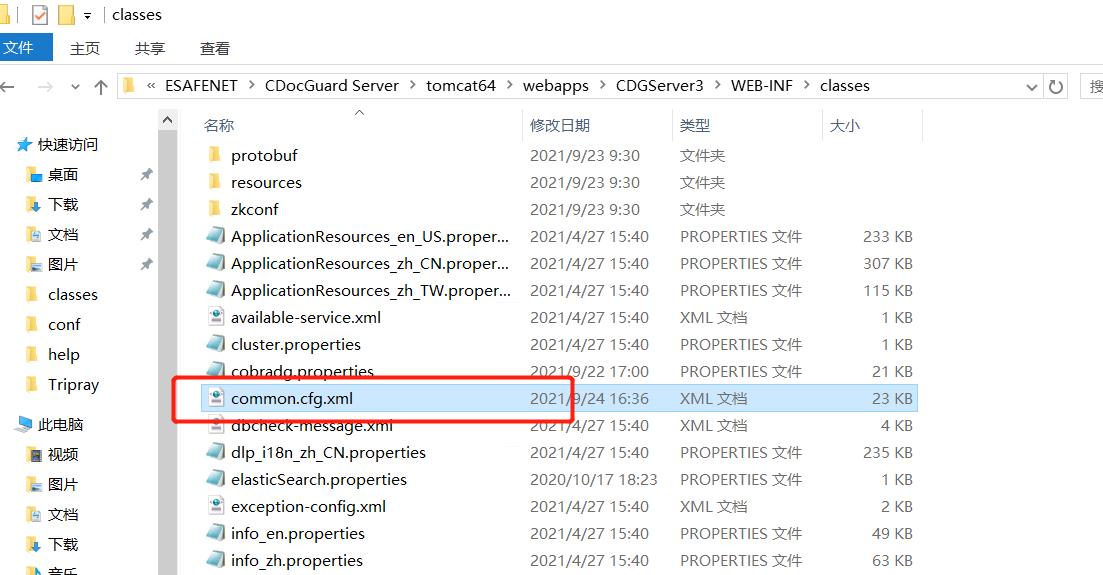 亿赛通ConfigAdmin密码忘了怎么办,亿赛通修改ConfigAdmin密码,ConfigAdmin密码怎么修改