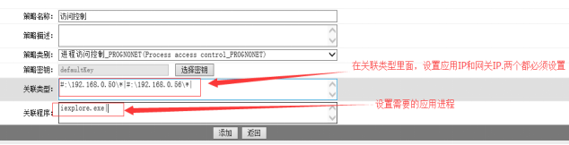 亿赛通网关准入,怎么设置某个网络只能某个应用访问,亿赛通访问控制