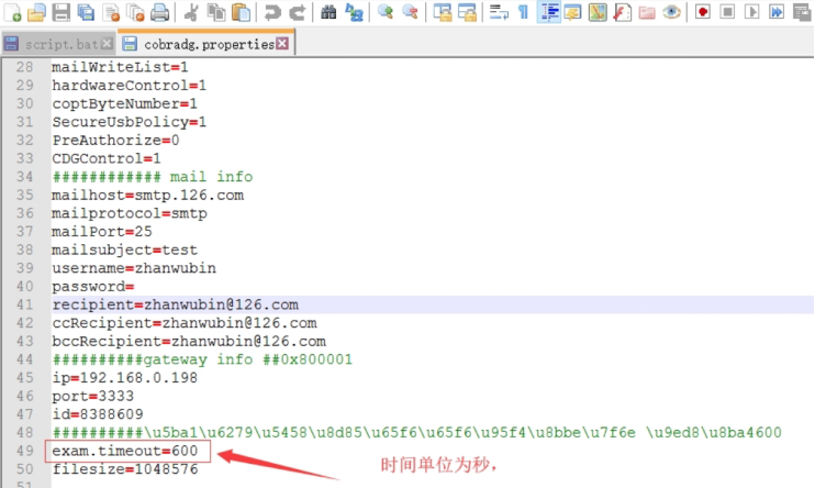 亿赛通审批消息过期,亿赛通审批消息时间太短,亿赛通审批消息怎么改