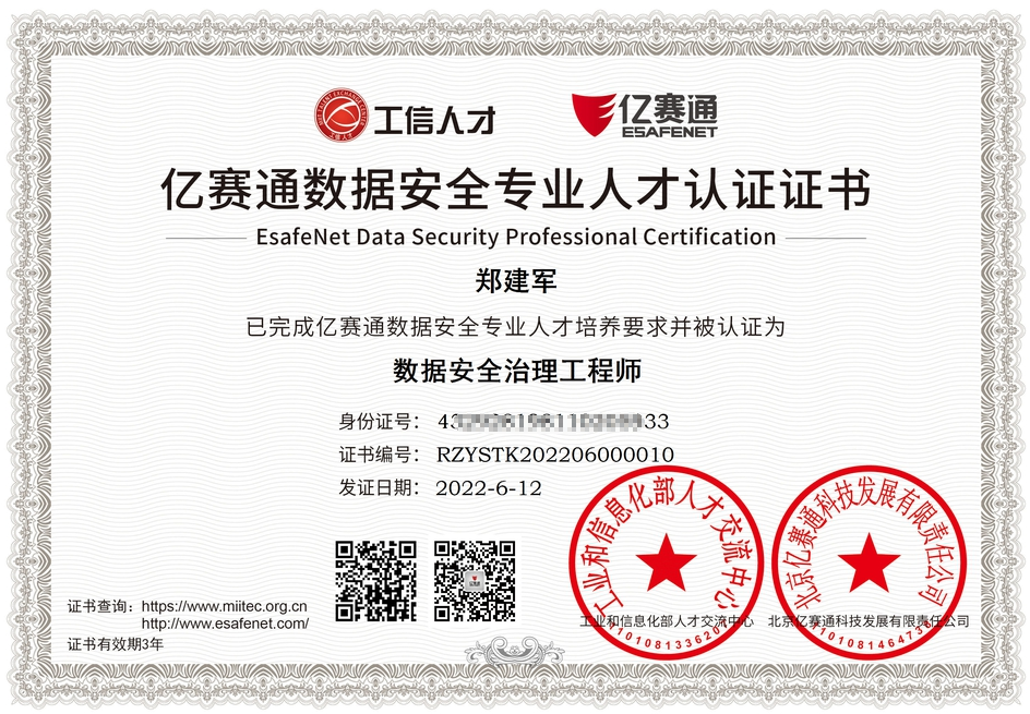 数据防泄密,亿赛通加密,文档加密